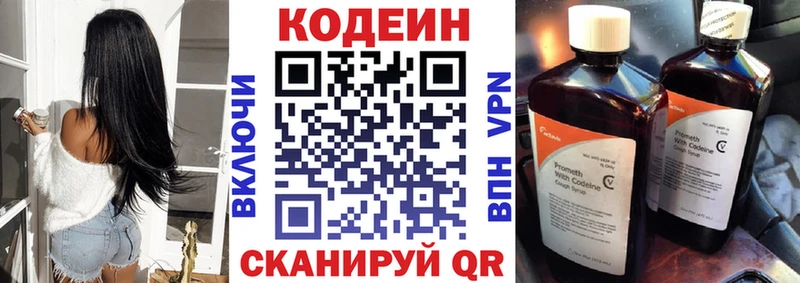 даркнет сайт  Шахунья  Кодеин напиток Lean (лин) 