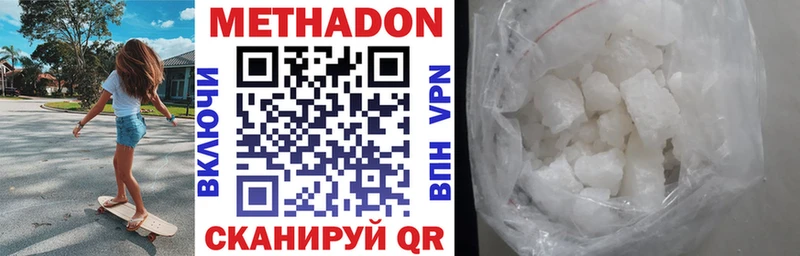 что такое   даркнет состав  Метадон мёд  Шахунья 